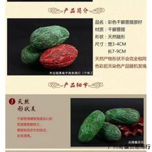 千眼菩提彩果原籽绿果红果手把件原料彩色千眼菩提子佛珠原籽手工