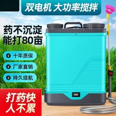 ミキシング噴霧器リチウム電池高圧農業電動噴霧器新しいスマート充電式スプレーボトル極厚全自動