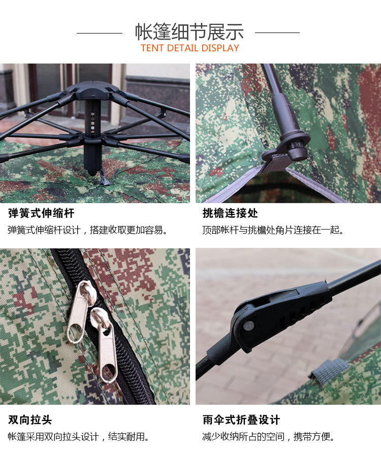 星空迷彩帳篷詳情圖_03