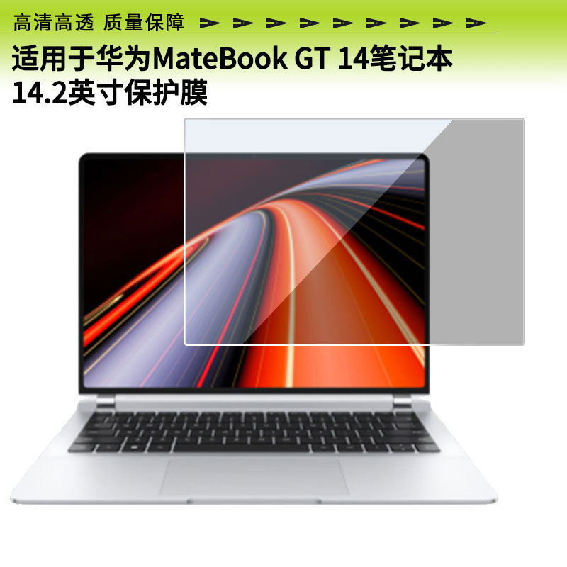 Suitable for Huawei Matebook Gt14 Notebook 14.2inch Screen Film Hd Explosion-Proof Anti-Fingerprint Film Wholesale