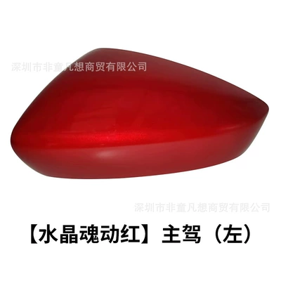 lens turn signal, Rear mirror/rearview mirror assembly - the-crystal-soul-of-the-shell-on-the-left-side-of-the-main-driver-is-red