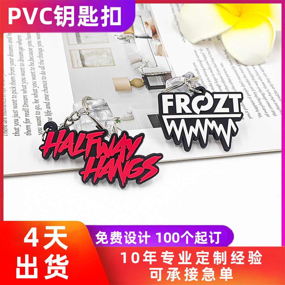Cross-border cute cartoon PVC key chain creative letter logo key ring soft rubber accessories small pendant gift
