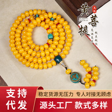 厂家直销风化黄菩提手串108颗抖音爆款财神吊坠藏式文玩摆摊批货
