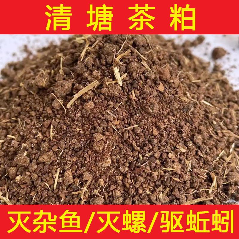 茶粕清塘茶籽饼水产虾蟹养殖杀杂鱼杀虫灭螺驱蚯蚓种菜茶枯粉颗粒