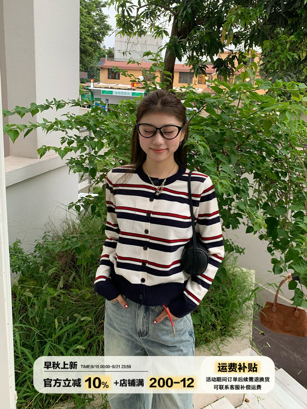 橘子树在哪儿复古条纹针织开衫女秋季设计感外搭显瘦正肩长袖上衣|undefined
