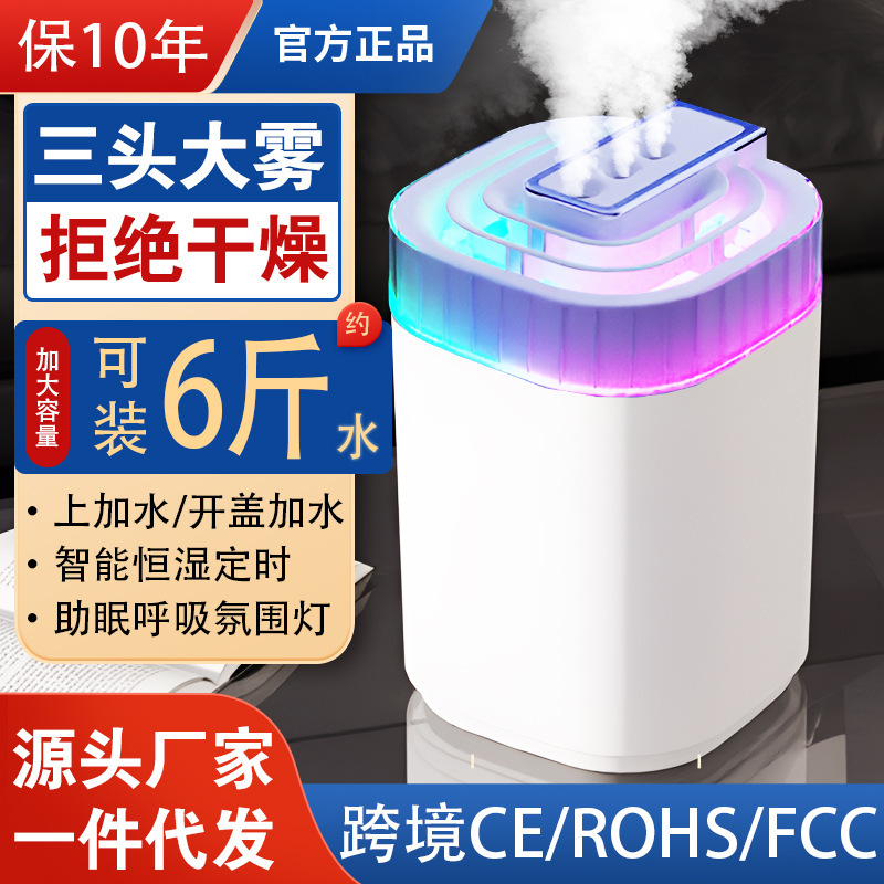 Humidifier Large Fog Volume Large Capacity Household Three Nozzles Add Water Aromatherapy Atomizer Bedroom Air Humidifier Humidifier Large Fog Volume Large Capacity Household Three Nozzles Add Water Aromatherapy Atomizer Bedroom Air Humidifier