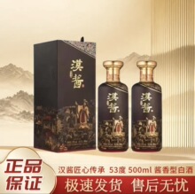 贵州茅.台汉酱酒 匠心传承 53度酱香型白酒500ml*1瓶 送礼宴请
