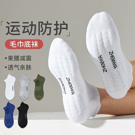 运动休闲棉袜;船袜、隐形袜;其他袜子