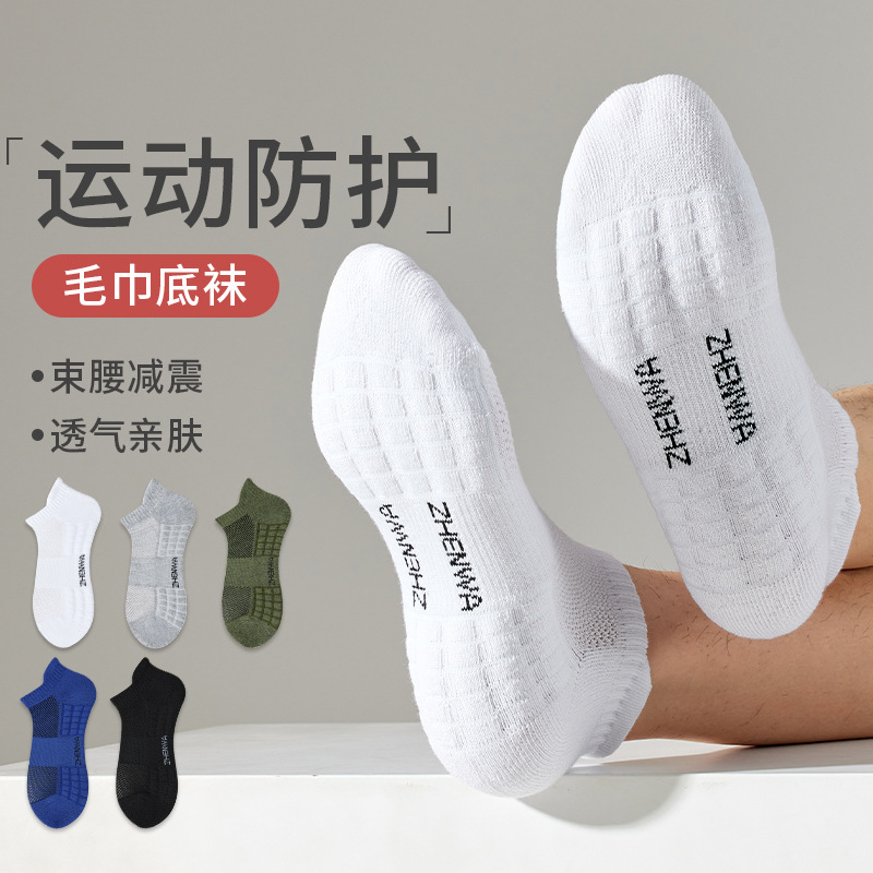 Socks Men's Short Socks Mesh Sports Socks Sweat Absorbing Basketball Fashionable Socks Summer Breathable All-match Light Mouth Solid Color Men's Boat Socks