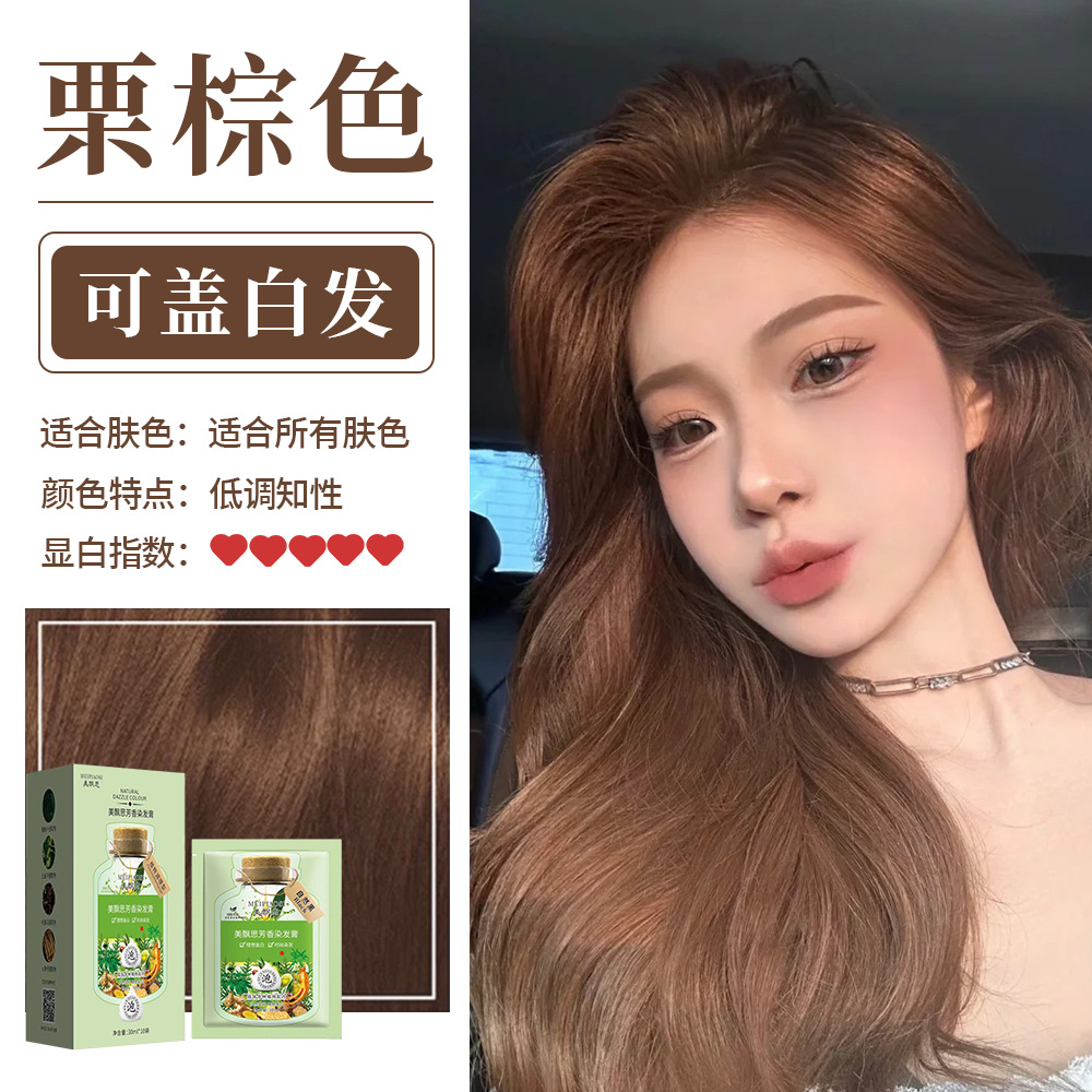 체스트넛 브라운