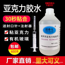 固泰化ABS胶水透明亚克力专用胶粘接有机玻璃MEK快干强粘接剂