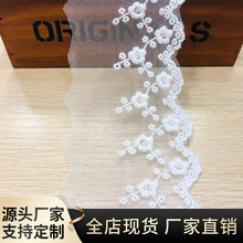 蕾丝花边带网布牛奶丝水溶波浪花边服装辅料网纱刺绣lace宽花边