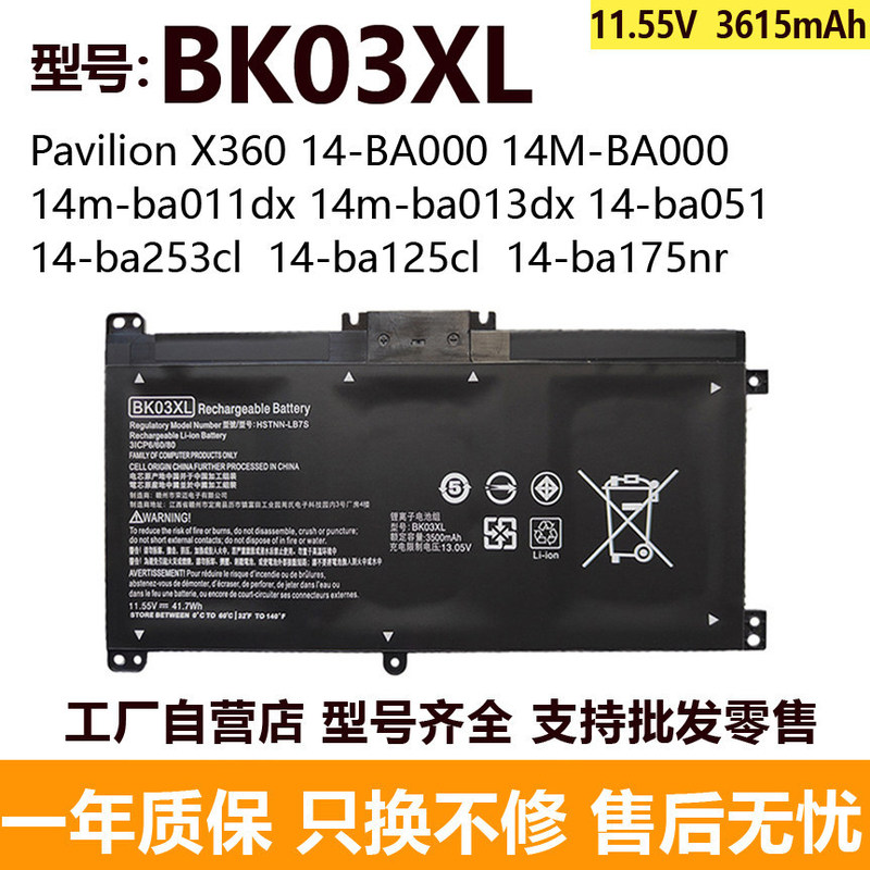Compatible with HP 14-BA033TX 14-BA047TX TPN-W125 BK03XL laptop battery