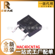 MAC4DCNT4G TO-252-3 晶闸管(可控硅)/模块 全新原装芯片IC现货