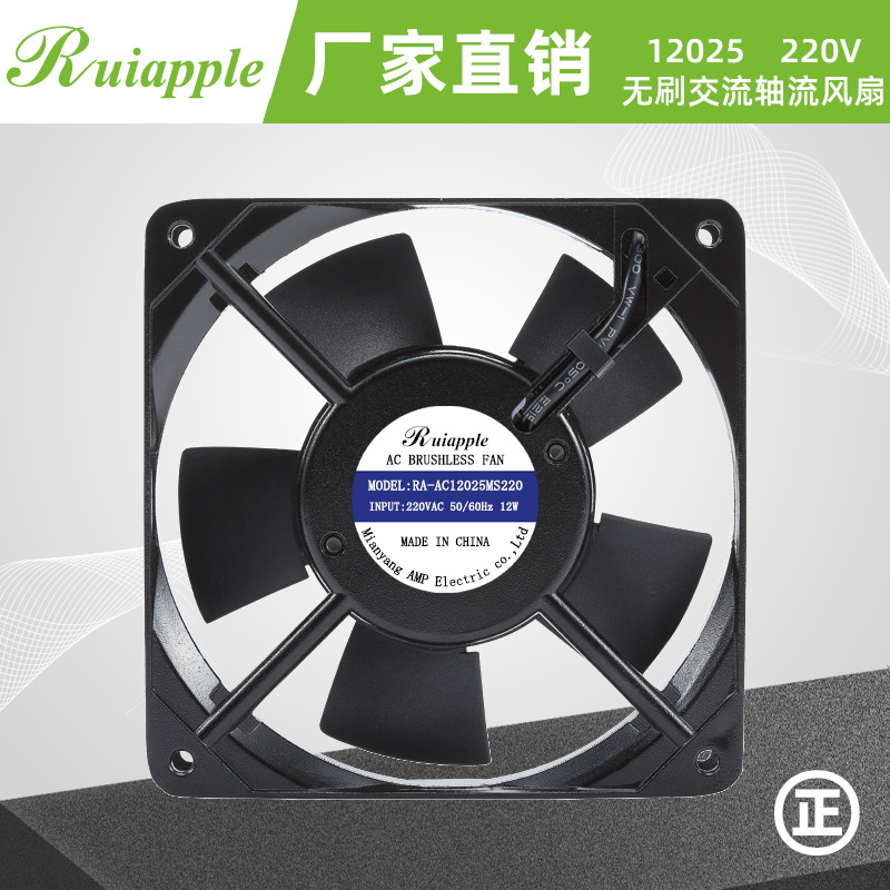 厂家供应AC12025 220v交流风扇 微型轴流风扇 电控柜冰箱散热风扇