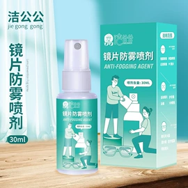 其他救生器材;湿巾纸;防雾剂