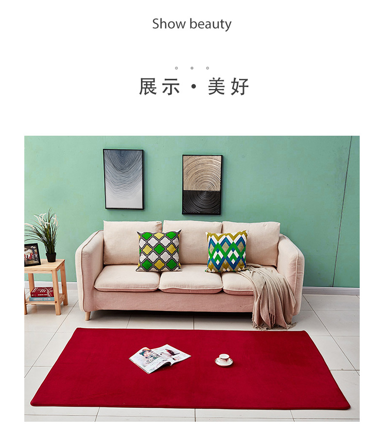 纯色地毯,客厅地毯,卧室地毯,珊瑚绒地毯
