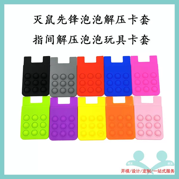 Straight Silicone Bubble Card Set Mobile Phone Card Sticker for Rodent-killing Pioneer Fingertip Decompression Bubble Pinch Leping Card Set