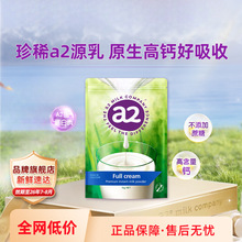 官方旗舰新西兰a2成人高钙全脂奶粉进口青少中老年1kg调制乳粉