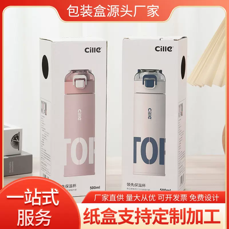 水杯包装盒定制做三层五层牛皮瓦楞纸盒水壶水杯纸盒厂家专业定做