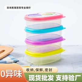 保鲜盒、饭盒;密封盒储物罐;家用盆