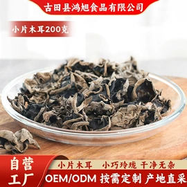 其他干货;其他香辛料;黑木耳