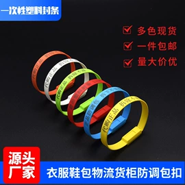 绳索、扎带;塑料塑胶标签;标签、标牌