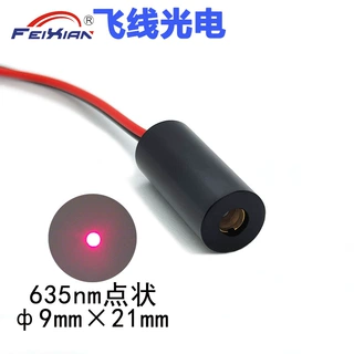 9X21mm635nm5mW固定焦点状打点红色激光模组激光头