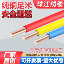 ��Ʒ�齭�ι�2.5ƽ���~о��Ӳ��BV��4mm���˼���1.5���~6��о늾�