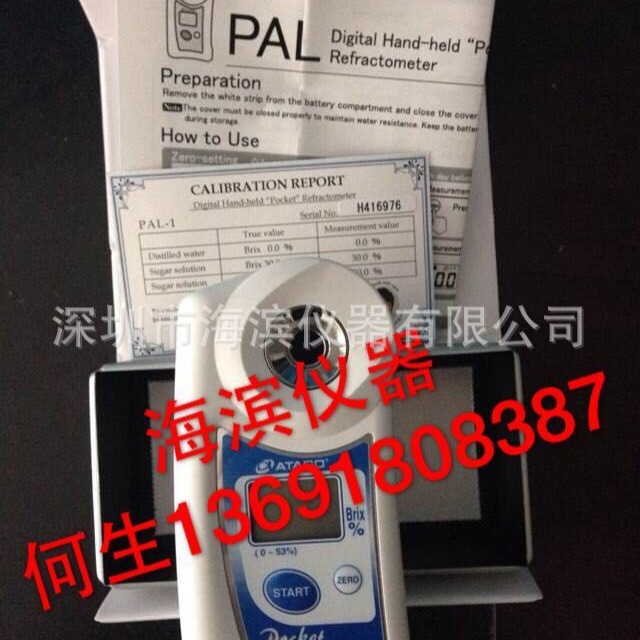 日本ATAGO数显硫酸镁浓度计PAL-55S数显折射仪化工原料浓度计