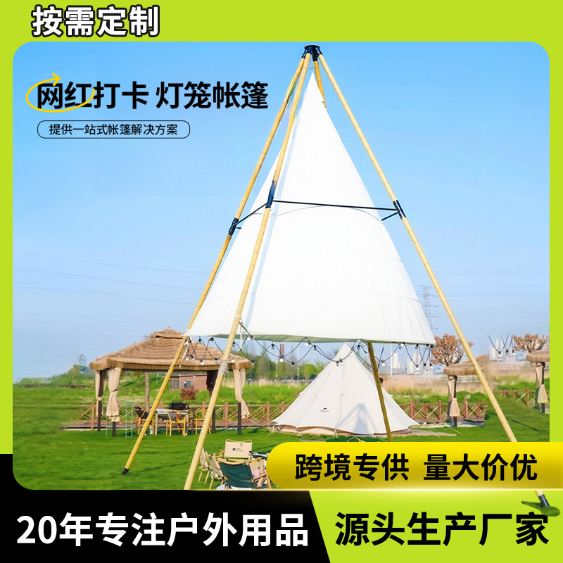 대나무 원뿔형 랜턴 텐트 야외 캠핑장 레저 인터넷 연예인 체크인 사진 방풍 바 장식 캐노피