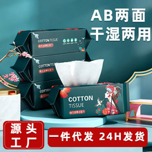 一次性洗脸巾学生宿舍干湿两用擦脸巾卸妆巾抽式国潮一次性棉柔巾