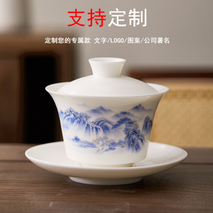 Customizable Gaiwan with White Jade, Large White Porcelain Tea Bowl That Doesn'T Burn Hands, Suitable for Brewing Tea, with Logo Printing