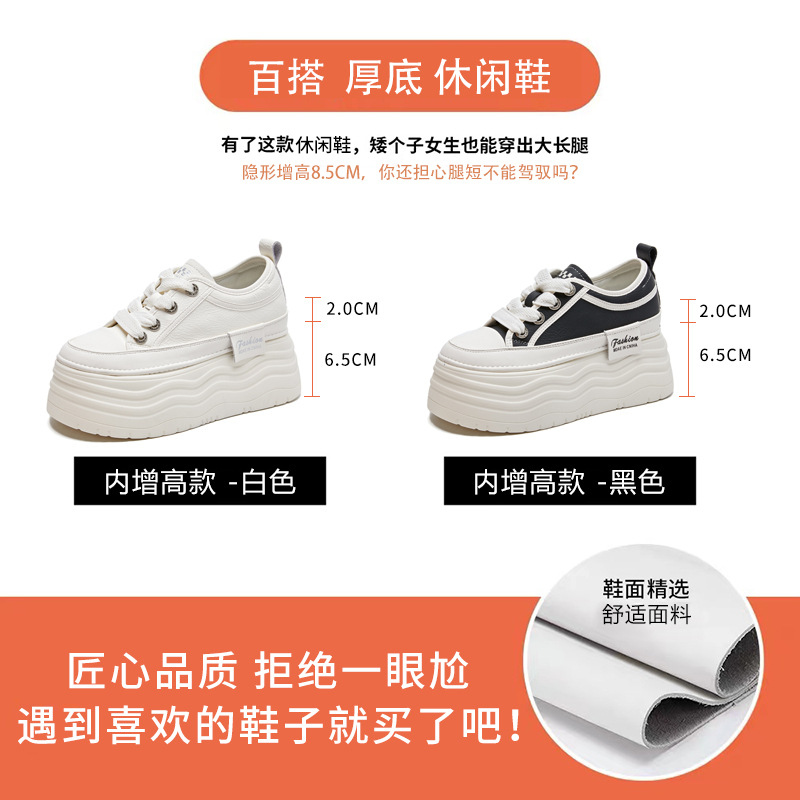 Giày thể thao nữ đế dày độn cao bên trong SJN890-3 — Màu đen