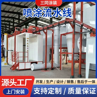 厂家定制喷粉生产线静电喷涂流水线表面处理粉末回收脉冲喷涂机
