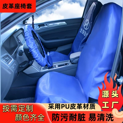Car Repair and Maintenance Three-Piece Set: Leather Seat Cover, Steering Wheel Cover, Foot Mat, Protective Seat Cover, Pu Material, Driver's Seat