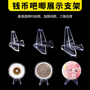 Coin Display Stand for Commemorative Medals, Small Round Box, Triangular Bracket, Commemorative Coin Display Stand