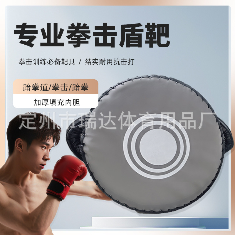Boxing Heavy Punch Shield Target Strength Training Muay Thai Venting Large Round Target Taekwondo Protective Gear Foot Target Heavy Punch Round Target