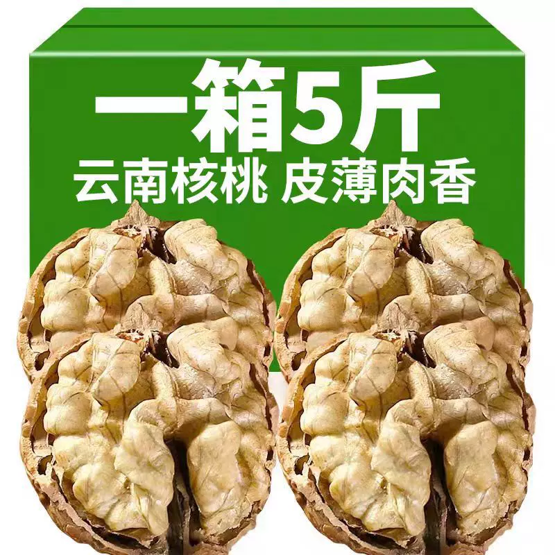 新货云南薄皮核桃手剥生核桃奶香熟核桃坚果零食黑桃批发5斤