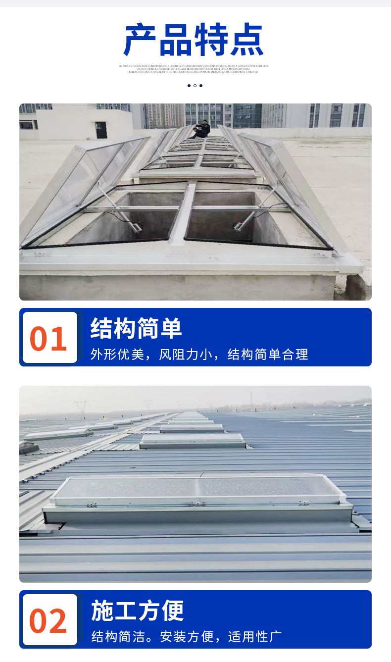 三角型消防排烟天窗详情页_06.jpg