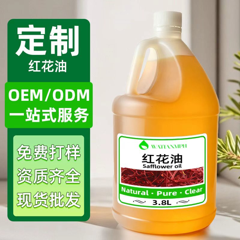 厂家批发爆款红花油支持现货可分装天然植物基础油用于化妆品原料