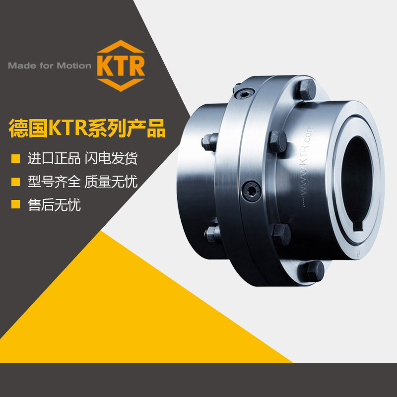 全新KTR-GEARex联轴器全钢齿式连接器FA/10/15/20/25/30/35对轮联
