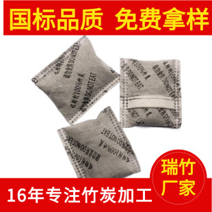 Rui Zhu Factory Direct Sales Bamboo Charcoal Activated Carbon Formaldehyde Removal Deodorizing Bag 5g Small Bamboo Charcoal Bag Leather Odor Printing Bag