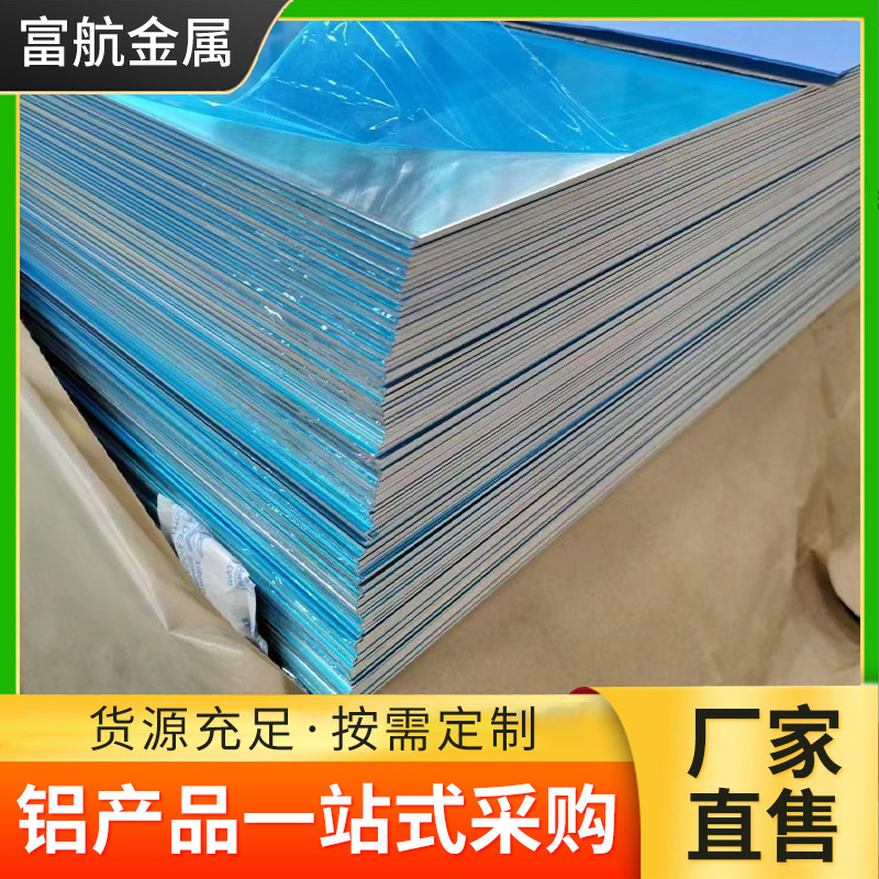 1060 Aluminum Plate in Stock, Cut to Order, 6061 High-Strength Aluminum Alloy Plate, Whole Sheet Industrial Aluminum Plate, Can Be Cut, Supplied by Manufacturer