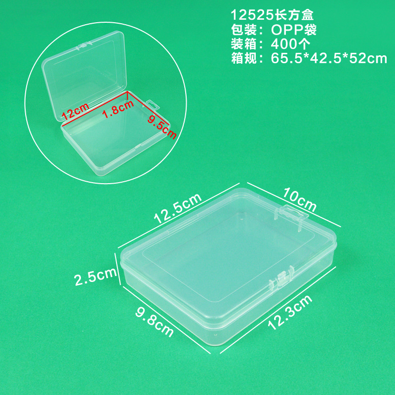 スクエアPPプラスチックボックス長方形半透明ボックス小物ボックス蓋付き部品ジュエリー収納ボックス