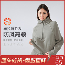 冬季新品外穿休闲加绒保暖运动卫衣女半拉链高立领加厚上衣DAW150