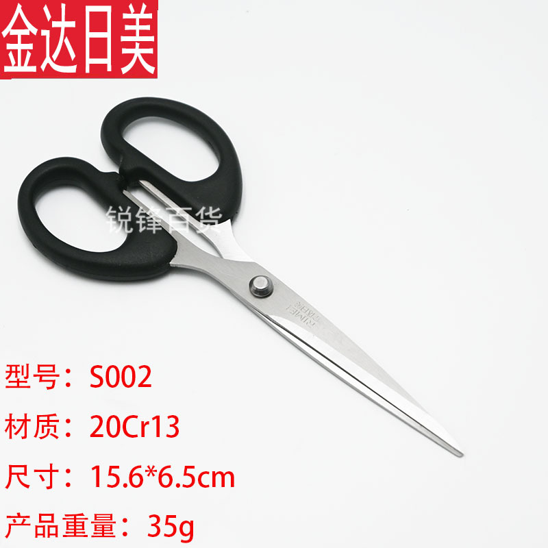 일본과 미국 S002