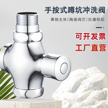 黄铜冲洗阀厕所手按式卫生间大便池大便延时阀脚踩自闭蹲坑冲水阀