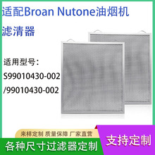 �m��BroanNutoneS99010430-002/-002���͟��C�^�V�W�͟��C����