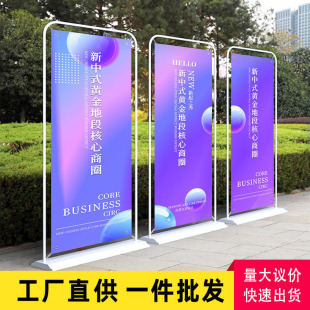 Door-shaped display rack 80x 180 aluminum alloy roll-up display rack poster stand floor outdoor display rack billboard